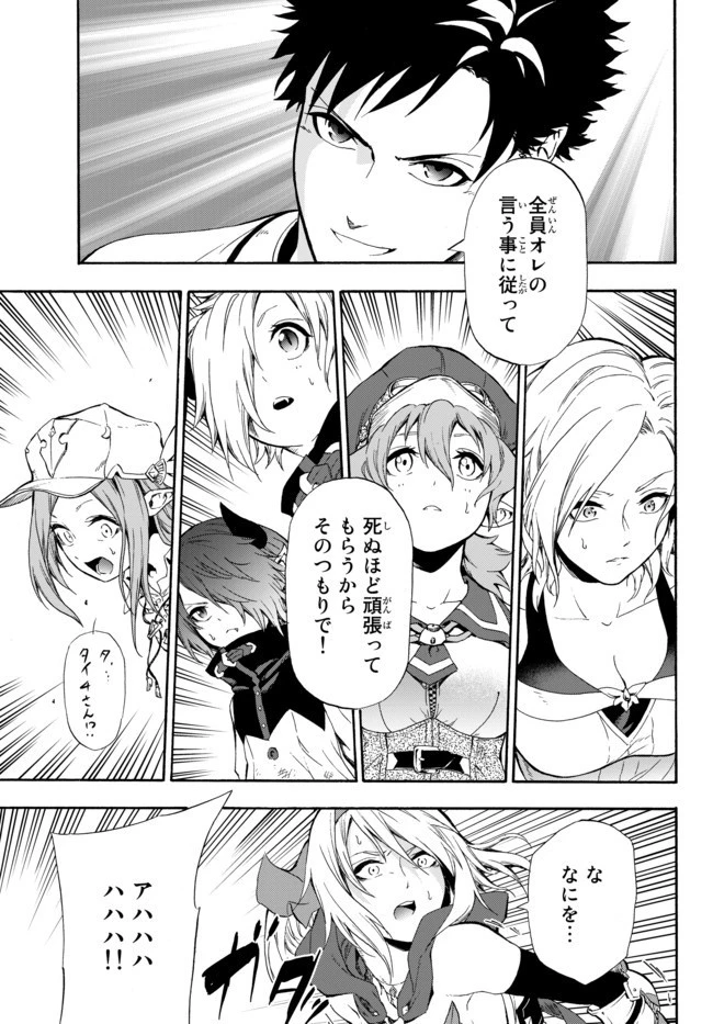 野球で戦争する異世界で超高校級エースが弱小国家を救うようです 第1話 - 43