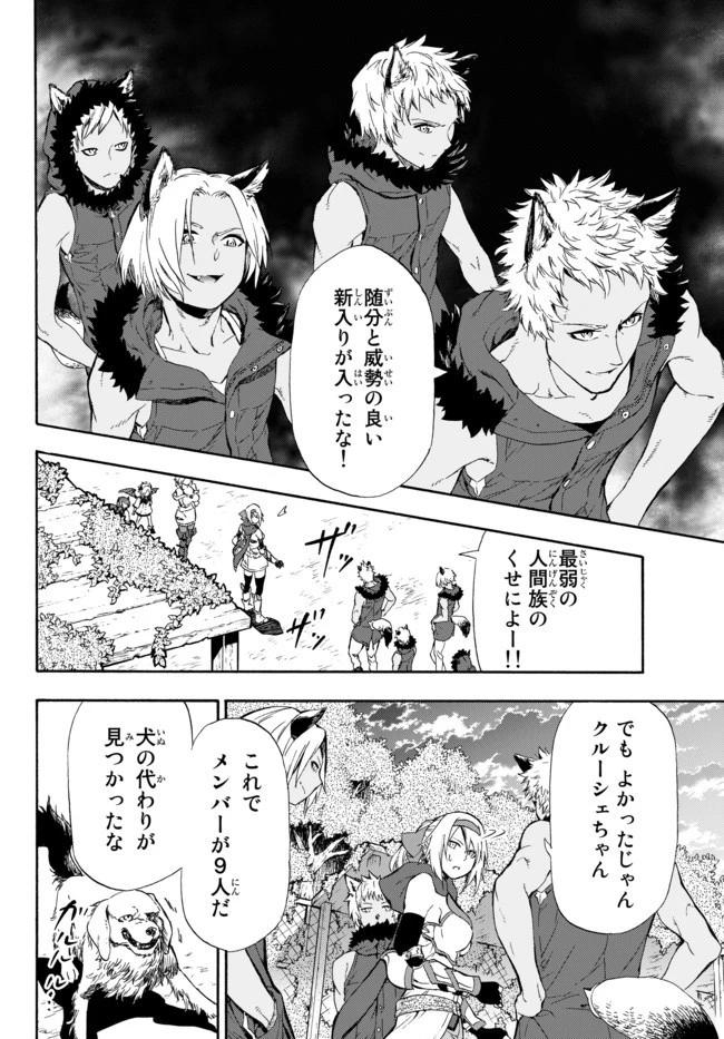 野球で戦争する異世界で超高校級エースが弱小国家を救うようです 第1話 - 44