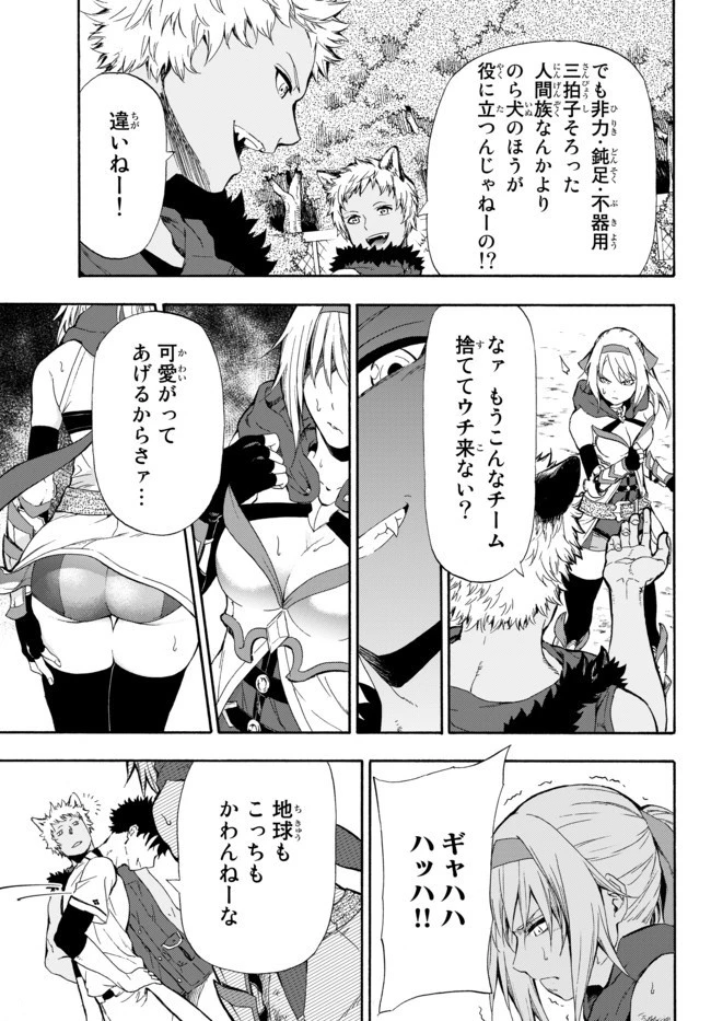 野球で戦争する異世界で超高校級エースが弱小国家を救うようです 第1話 - 45