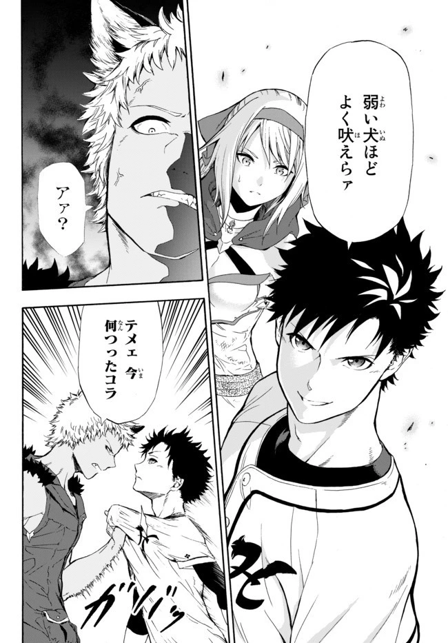 野球で戦争する異世界で超高校級エースが弱小国家を救うようです 第1話 - 46