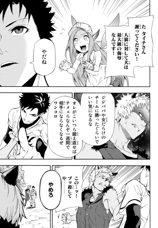 野球で戦争する異世界で超高校級エースが弱小国家を救うようです 第1話 - 47