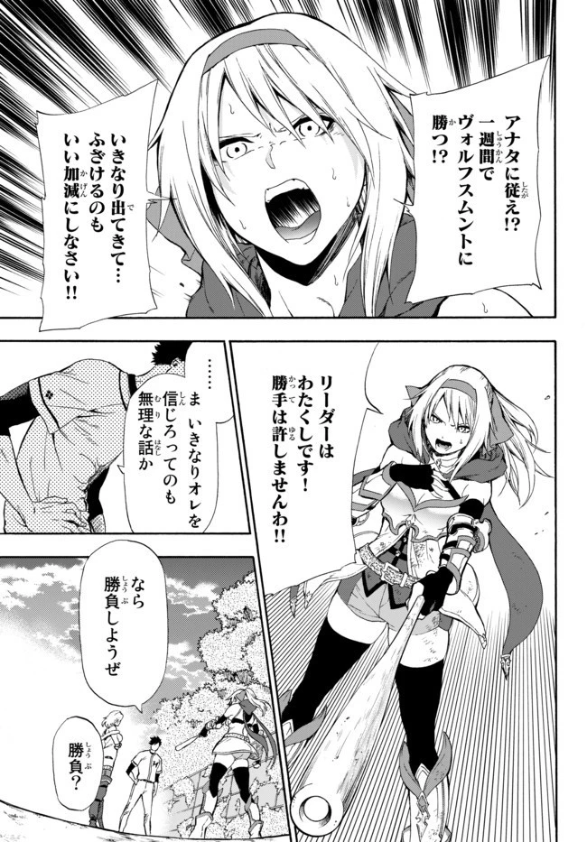 野球で戦争する異世界で超高校級エースが弱小国家を救うようです 第1話 - 51