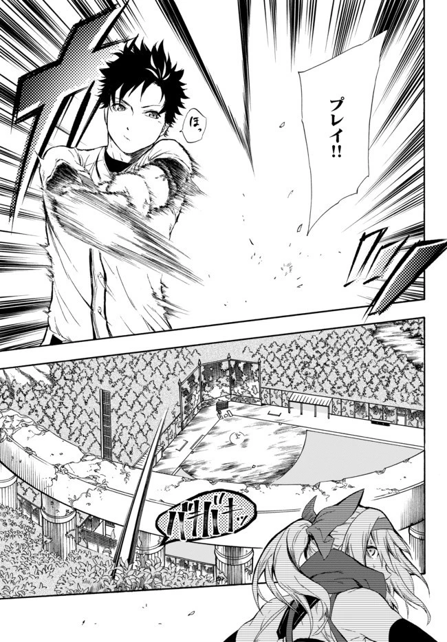 野球で戦争する異世界で超高校級エースが弱小国家を救うようです 第1話 - 53