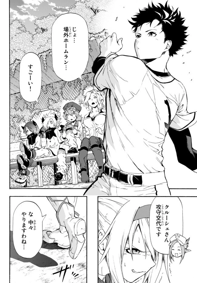 野球で戦争する異世界で超高校級エースが弱小国家を救うようです 第1話 - 54
