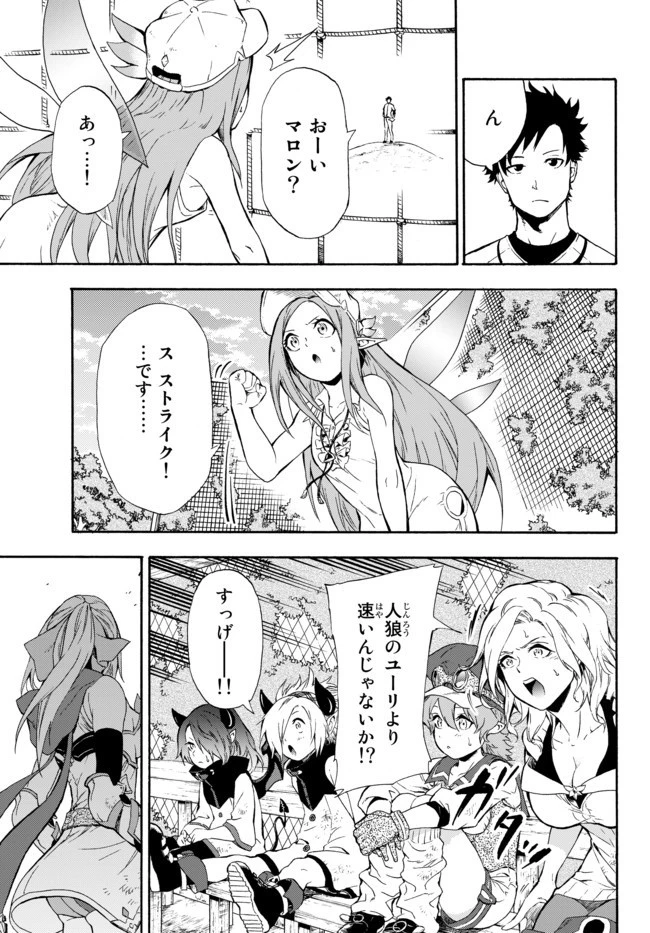 野球で戦争する異世界で超高校級エースが弱小国家を救うようです 第1話 - 61