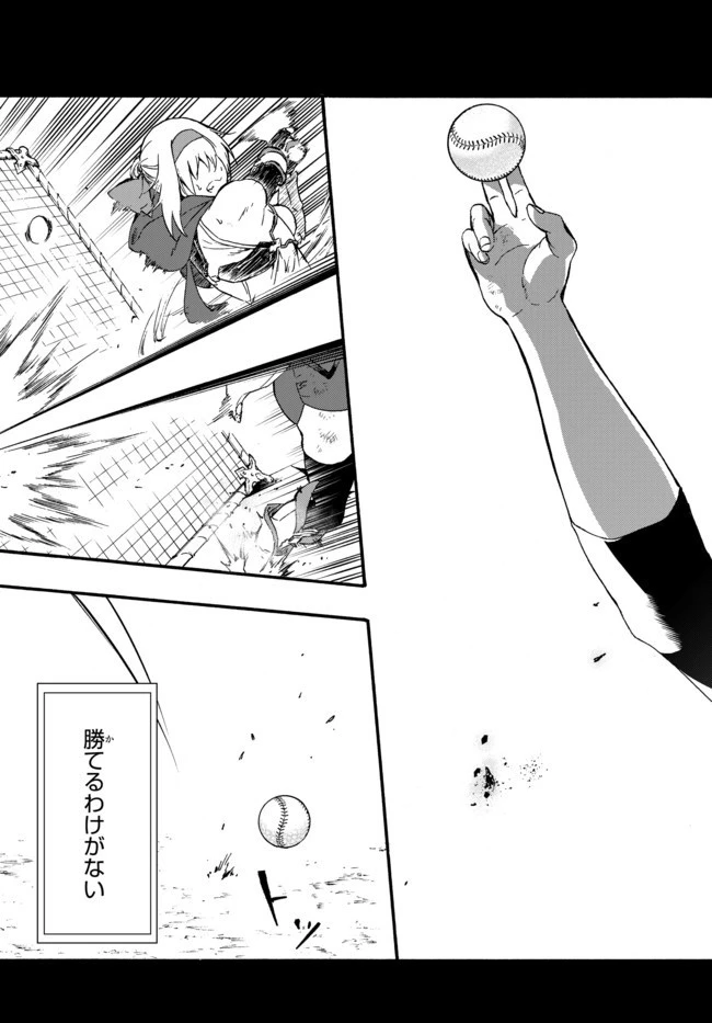 野球で戦争する異世界で超高校級エースが弱小国家を救うようです 第1話 - 69