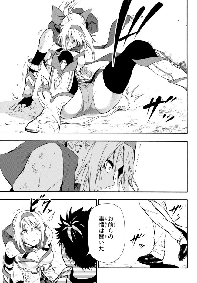 野球で戦争する異世界で超高校級エースが弱小国家を救うようです 第1話 - 71