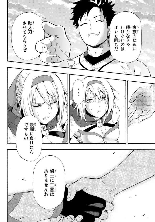 野球で戦争する異世界で超高校級エースが弱小国家を救うようです 第1話 - 72