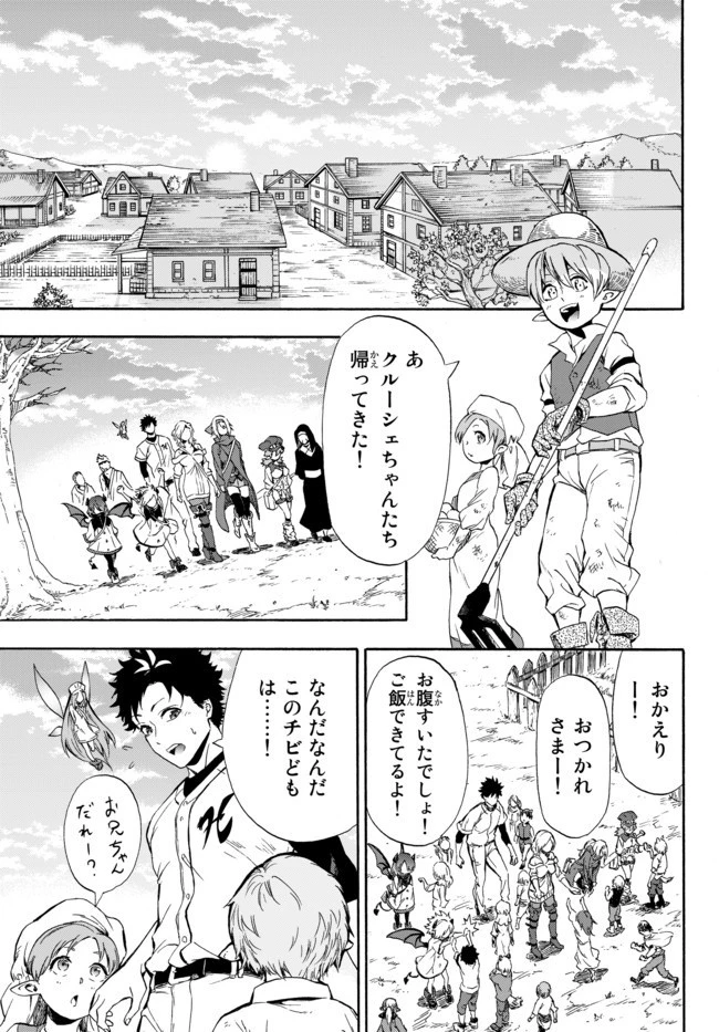 野球で戦争する異世界で超高校級エースが弱小国家を救うようです 第2話 - 1