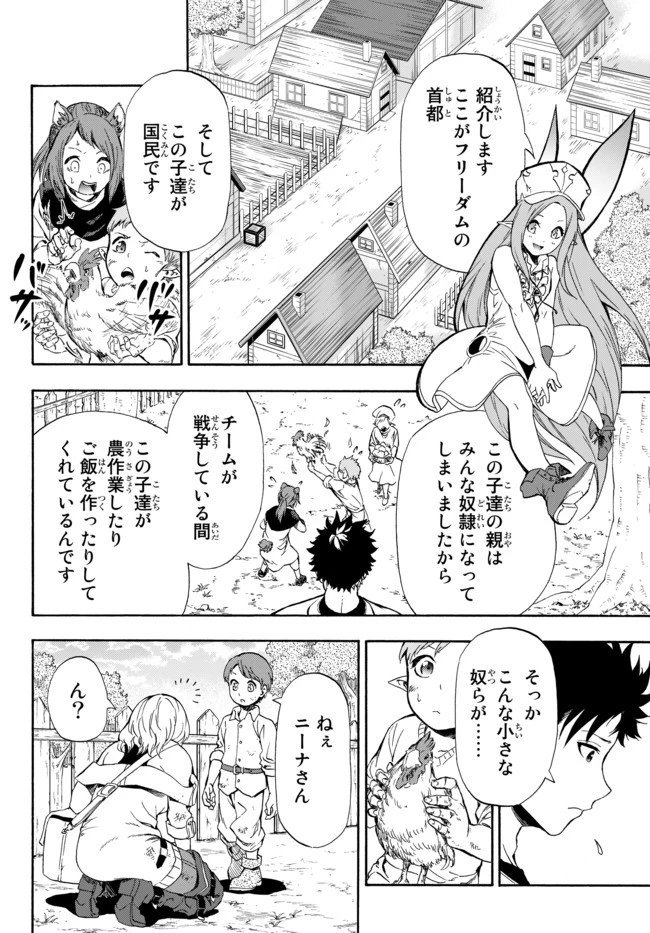 野球で戦争する異世界で超高校級エースが弱小国家を救うようです 第2話 - 2