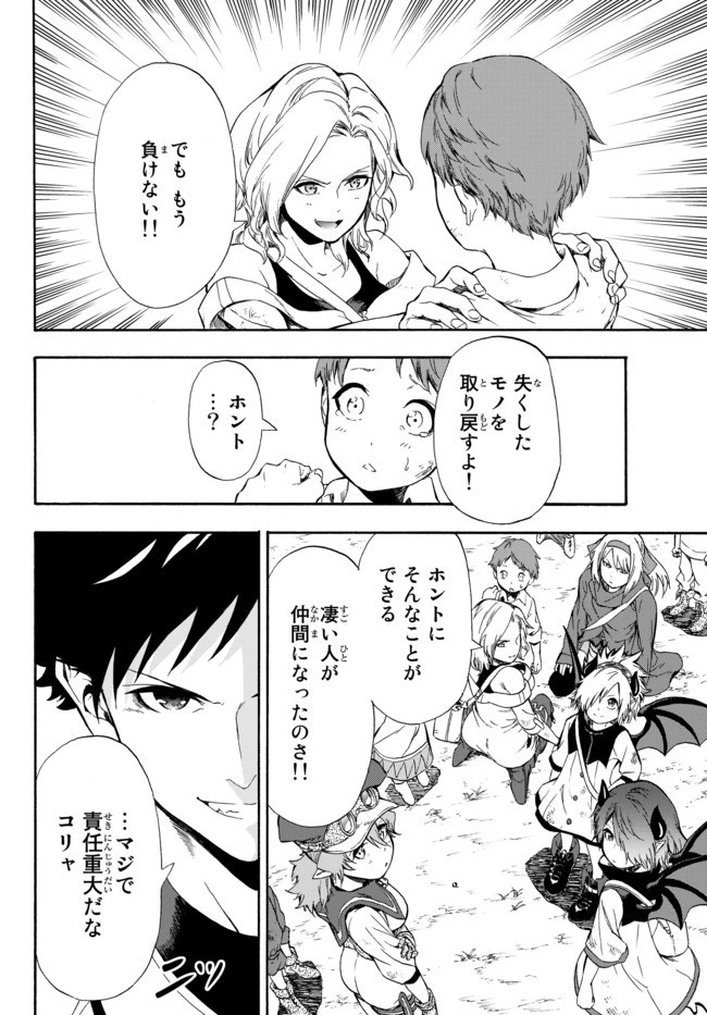 野球で戦争する異世界で超高校級エースが弱小国家を救うようです 第2話 - 4