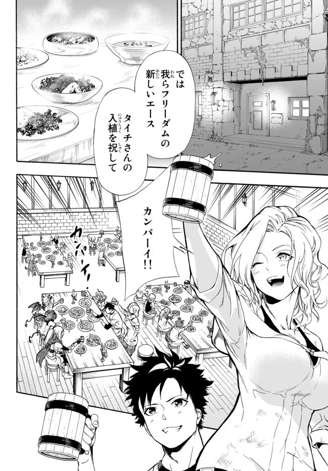 野球で戦争する異世界で超高校級エースが弱小国家を救うようです 第2話 - 6