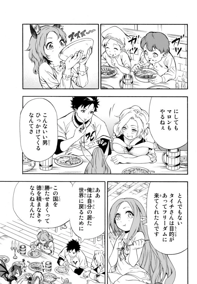 野球で戦争する異世界で超高校級エースが弱小国家を救うようです 第2話 - 7