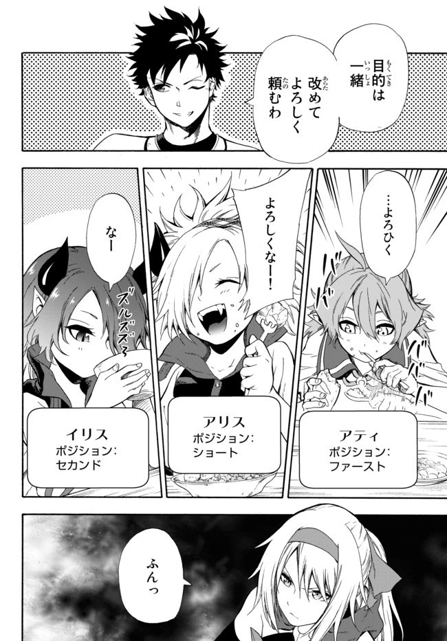 野球で戦争する異世界で超高校級エースが弱小国家を救うようです 第2話 - 8