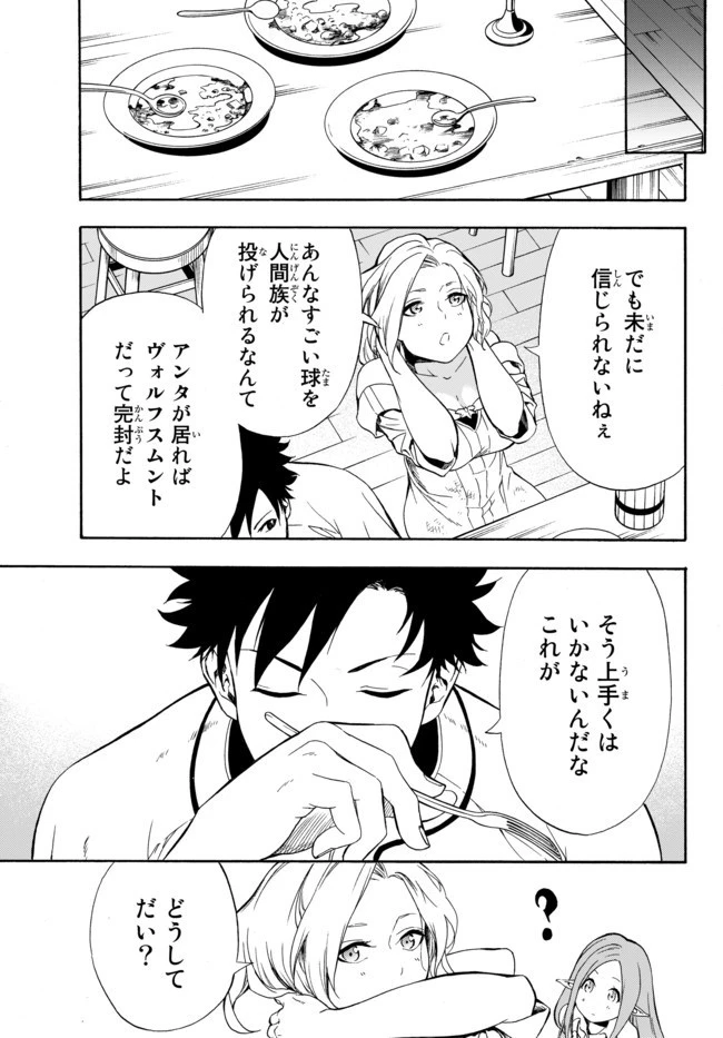 野球で戦争する異世界で超高校級エースが弱小国家を救うようです 第2話 - 9