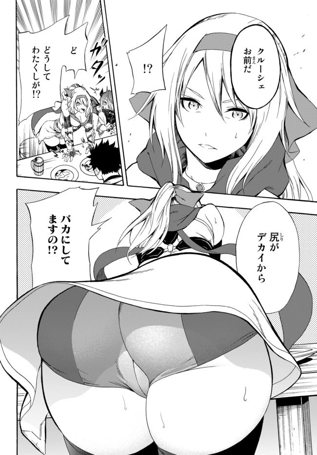 野球で戦争する異世界で超高校級エースが弱小国家を救うようです 第2話 - 12