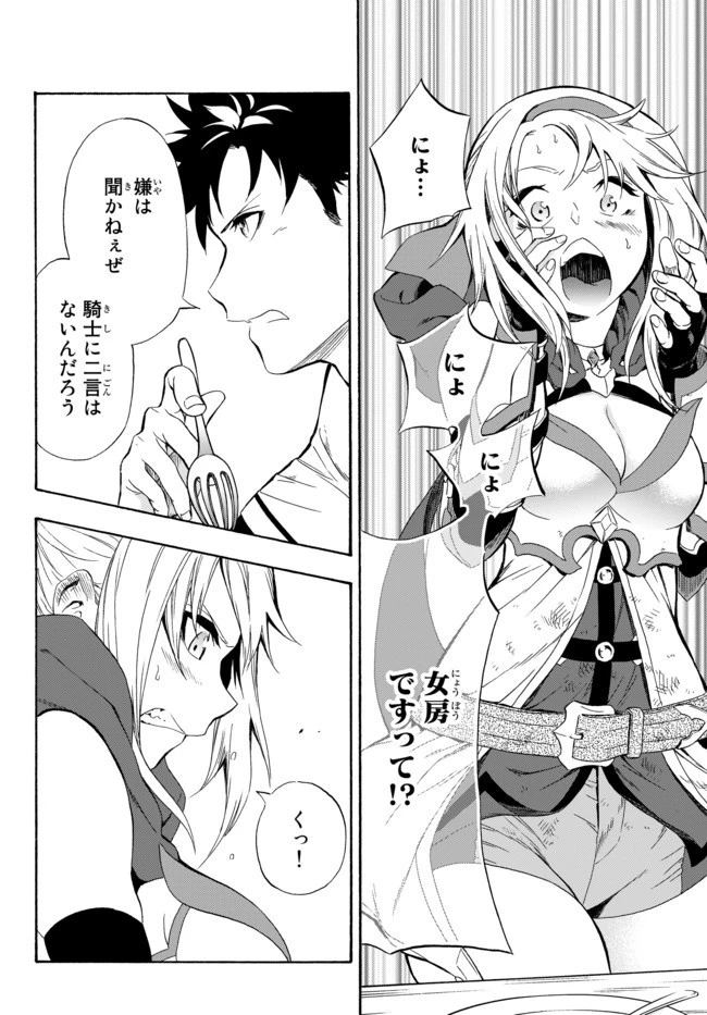 野球で戦争する異世界で超高校級エースが弱小国家を救うようです 第2話 - 14