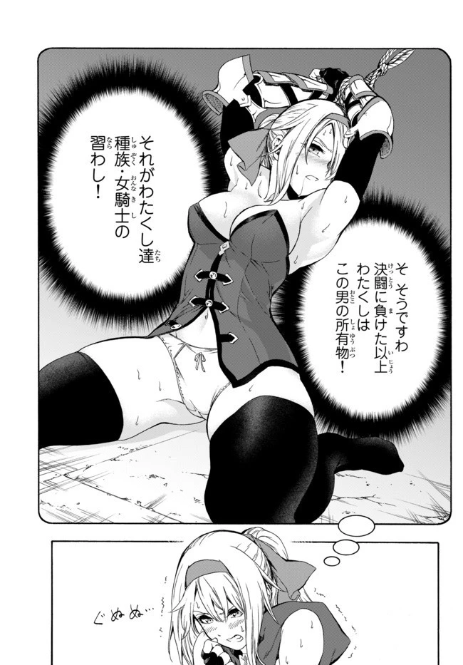 野球で戦争する異世界で超高校級エースが弱小国家を救うようです 第2話 - 15