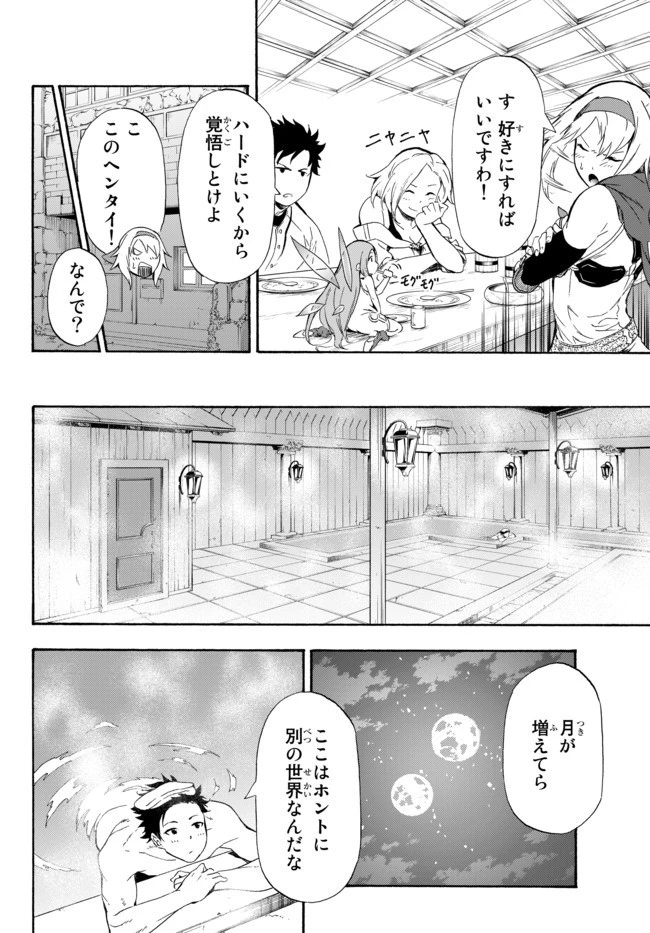 野球で戦争する異世界で超高校級エースが弱小国家を救うようです 第2話 - 16