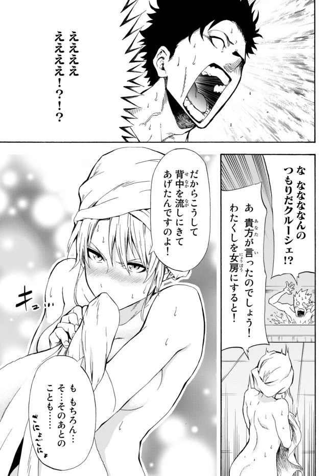 野球で戦争する異世界で超高校級エースが弱小国家を救うようです 第2話 - 20