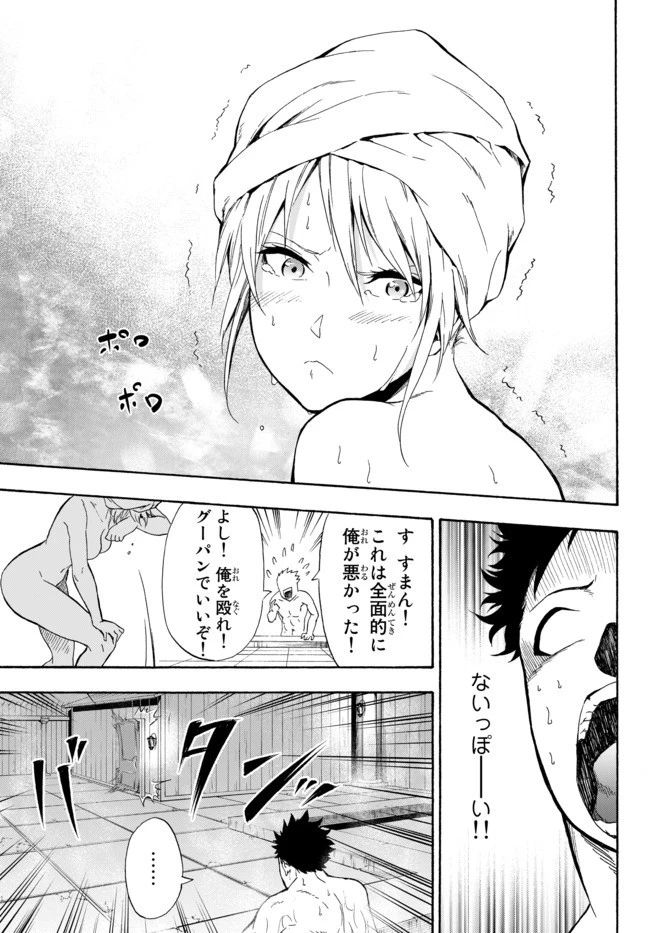 野球で戦争する異世界で超高校級エースが弱小国家を救うようです 第2話 - 22