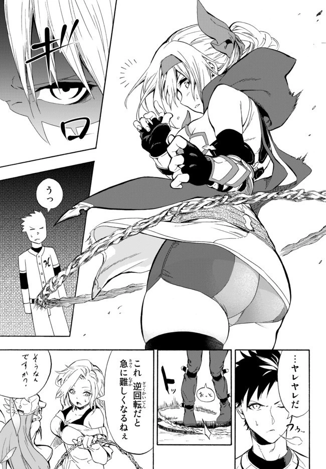 野球で戦争する異世界で超高校級エースが弱小国家を救うようです 第2話 - 28