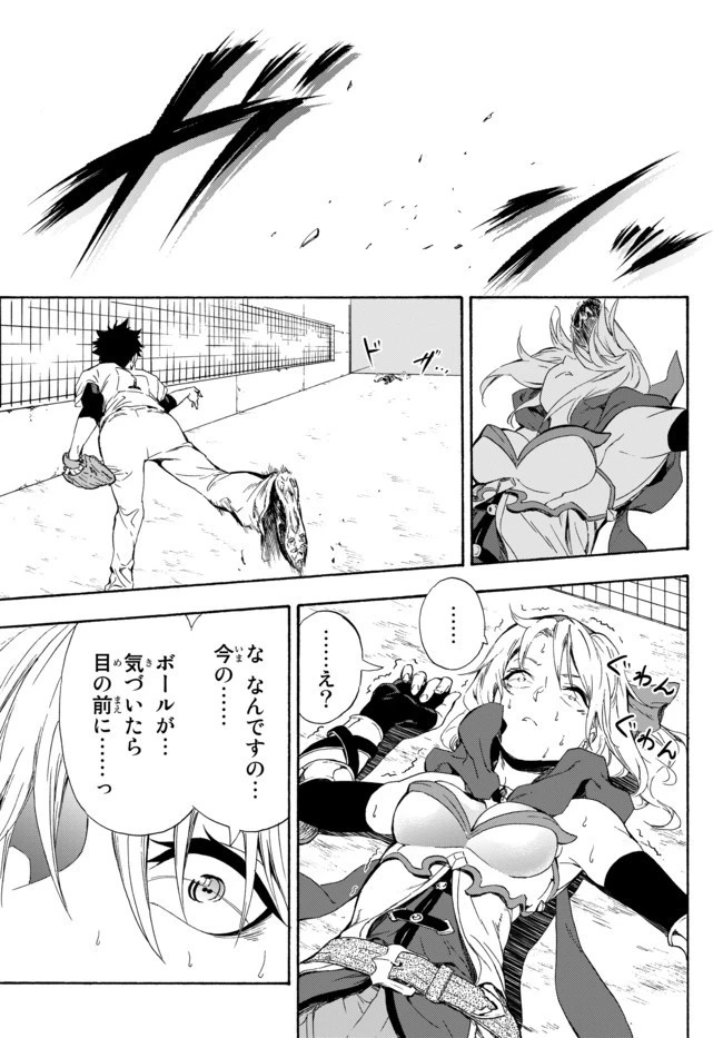 野球で戦争する異世界で超高校級エースが弱小国家を救うようです 第2話 - 34