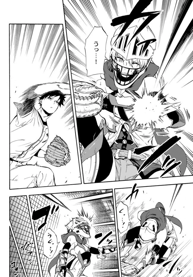 野球で戦争する異世界で超高校級エースが弱小国家を救うようです 第3話 - 2