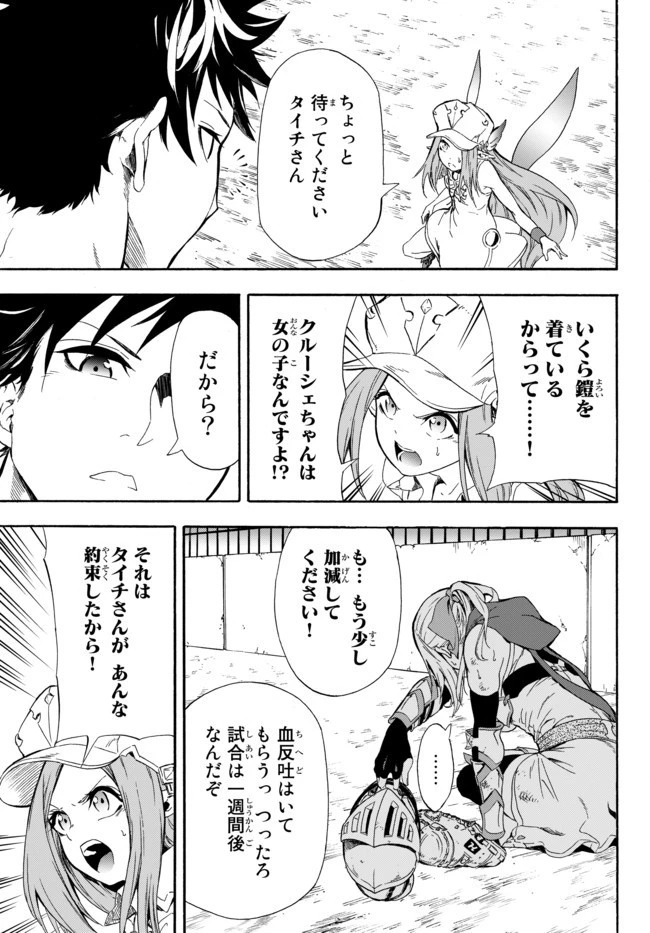 野球で戦争する異世界で超高校級エースが弱小国家を救うようです 第3話 - 7