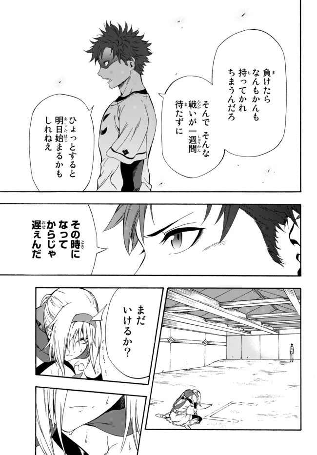 野球で戦争する異世界で超高校級エースが弱小国家を救うようです 第3話 - 9