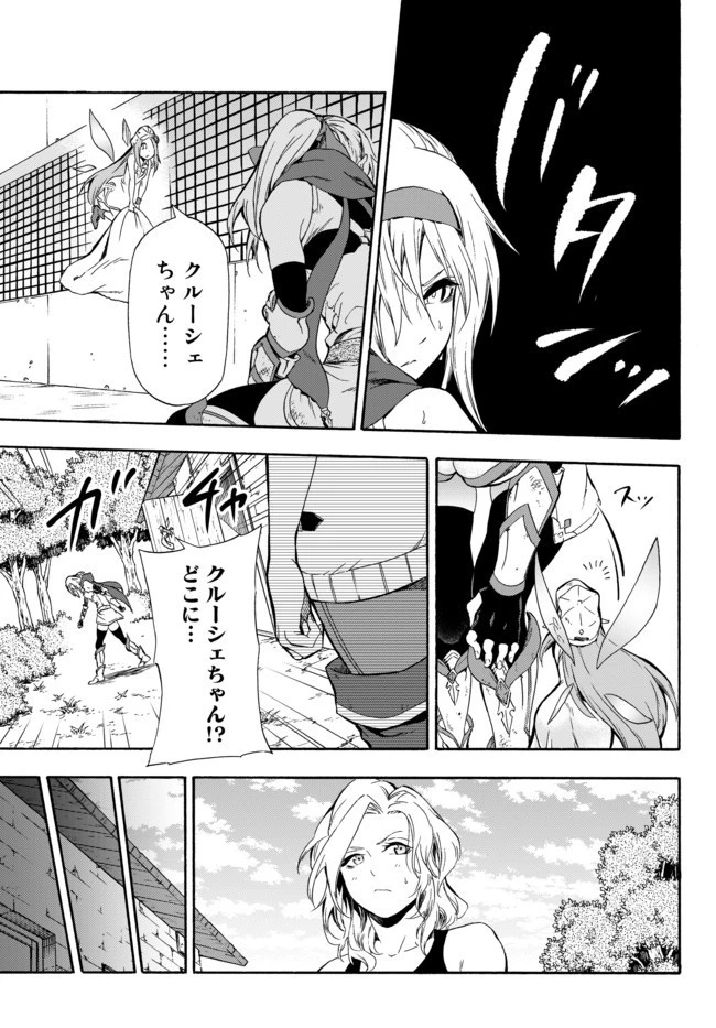 野球で戦争する異世界で超高校級エースが弱小国家を救うようです 第3話 - 11