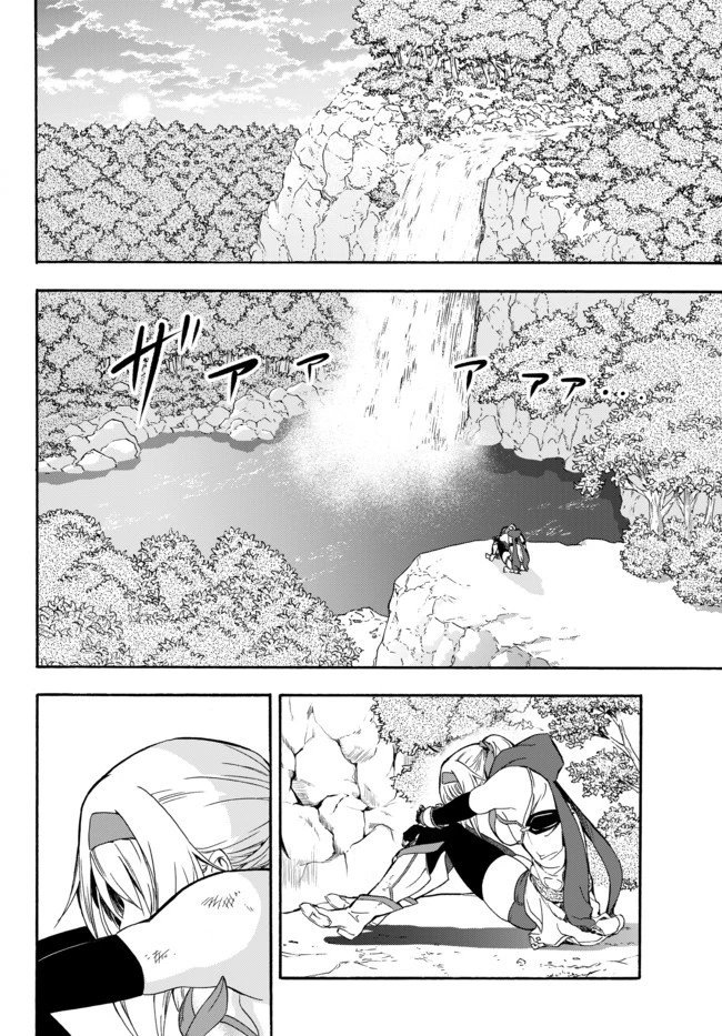 野球で戦争する異世界で超高校級エースが弱小国家を救うようです 第3話 - 12