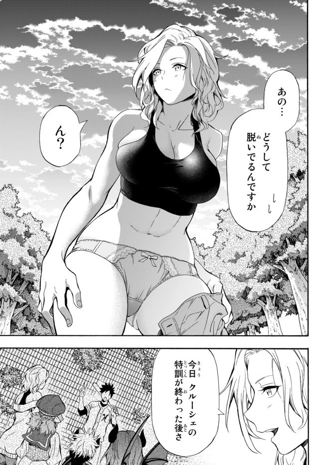 野球で戦争する異世界で超高校級エースが弱小国家を救うようです 第3話 - 15