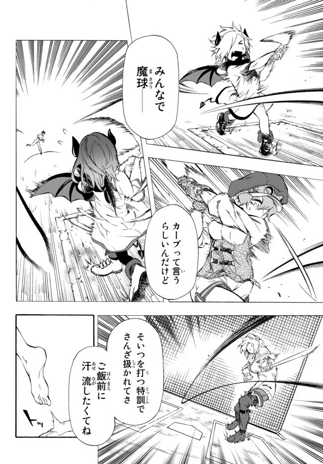 野球で戦争する異世界で超高校級エースが弱小国家を救うようです 第3話 - 16