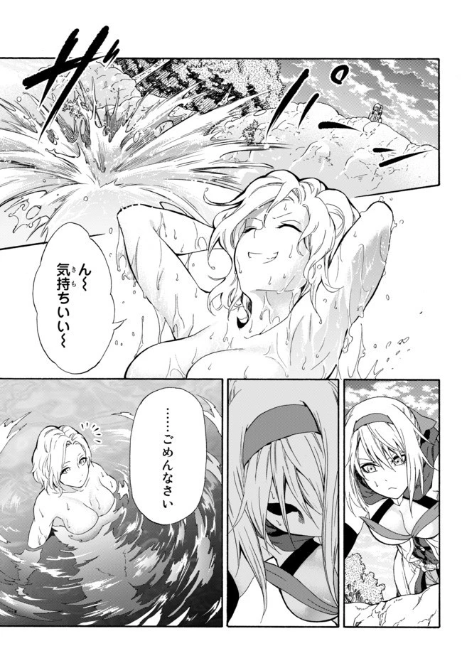 野球で戦争する異世界で超高校級エースが弱小国家を救うようです 第3話 - 17