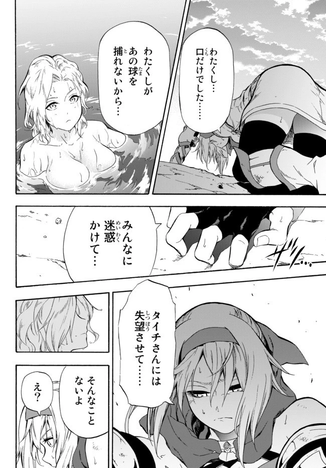 野球で戦争する異世界で超高校級エースが弱小国家を救うようです 第3話 - 18