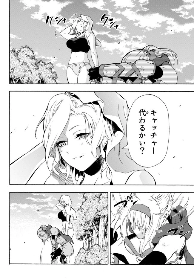 野球で戦争する異世界で超高校級エースが弱小国家を救うようです 第3話 - 27