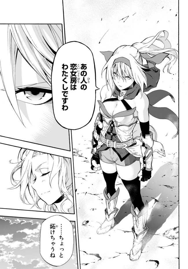 野球で戦争する異世界で超高校級エースが弱小国家を救うようです 第3話 - 28