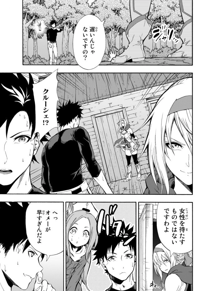 野球で戦争する異世界で超高校級エースが弱小国家を救うようです 第3話 - 30