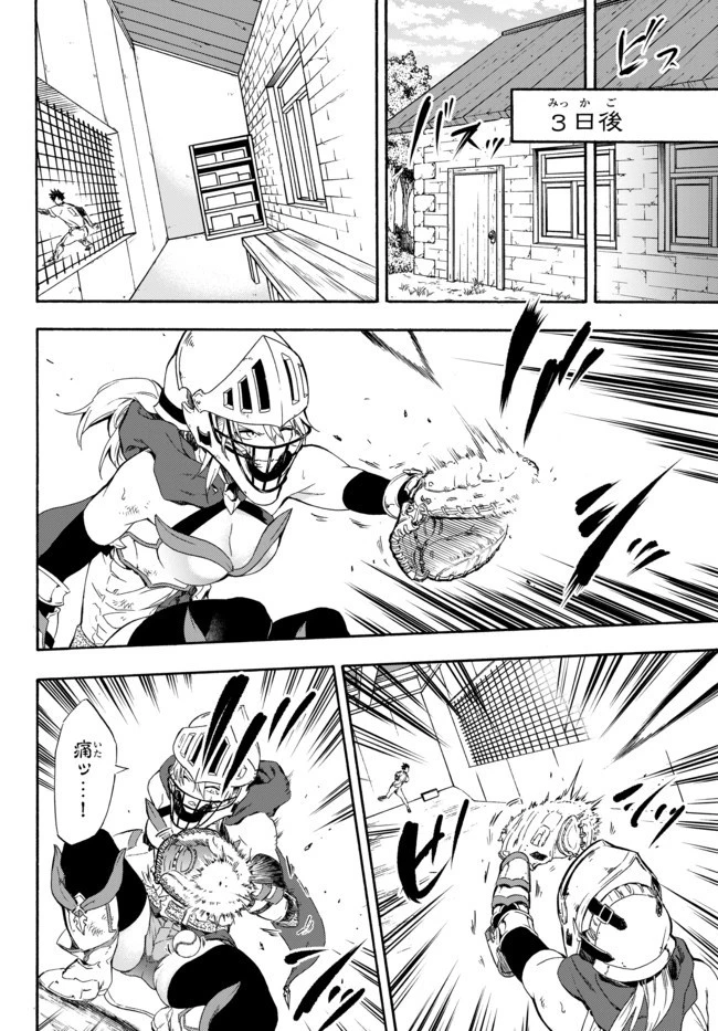 野球で戦争する異世界で超高校級エースが弱小国家を救うようです 第3話 - 31