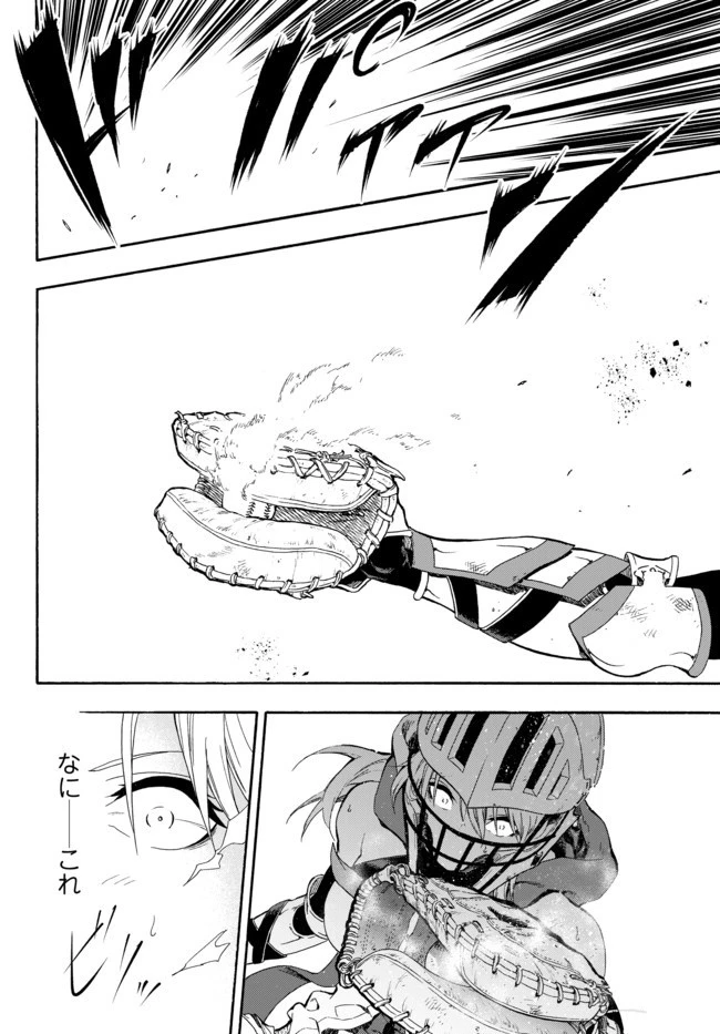 野球で戦争する異世界で超高校級エースが弱小国家を救うようです 第3話 - 37