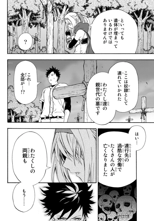 野球で戦争する異世界で超高校級エースが弱小国家を救うようです 第4話 - 2