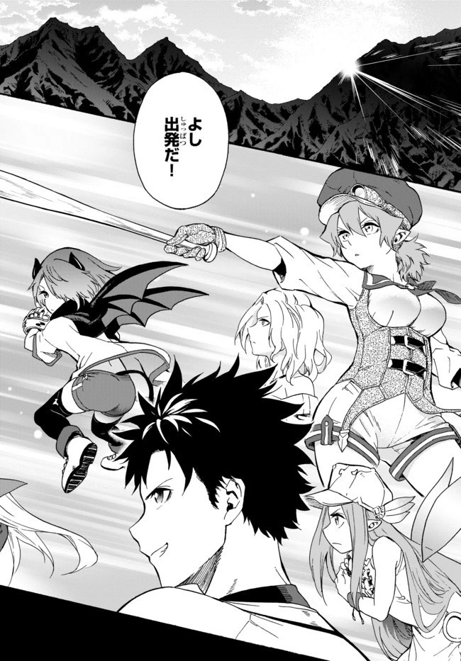 野球で戦争する異世界で超高校級エースが弱小国家を救うようです 第4話 - 6