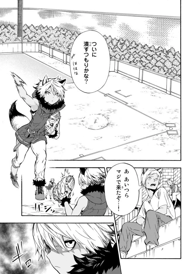 野球で戦争する異世界で超高校級エースが弱小国家を救うようです 第4話 - 9