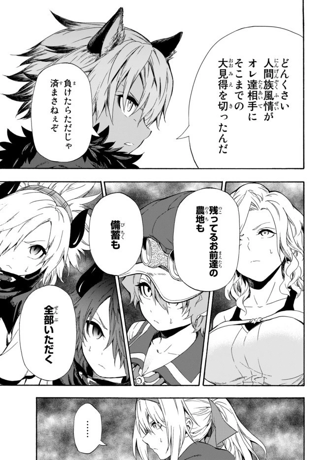 野球で戦争する異世界で超高校級エースが弱小国家を救うようです 第4話 - 11