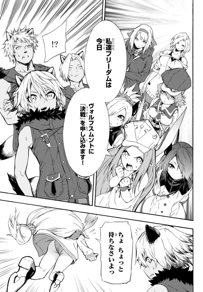 野球で戦争する異世界で超高校級エースが弱小国家を救うようです 第4話 - 13