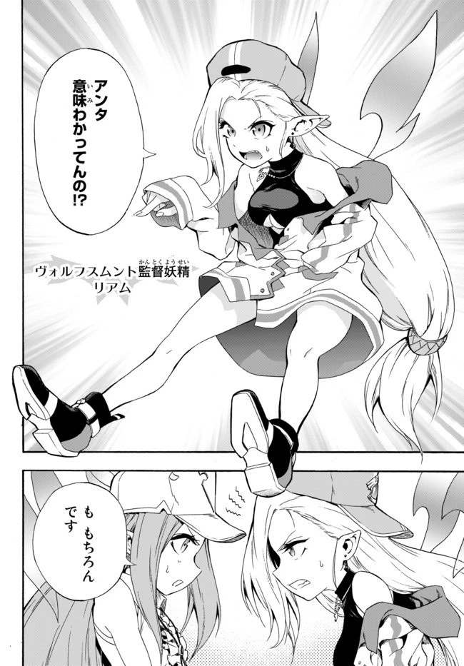 野球で戦争する異世界で超高校級エースが弱小国家を救うようです 第4話 - 14