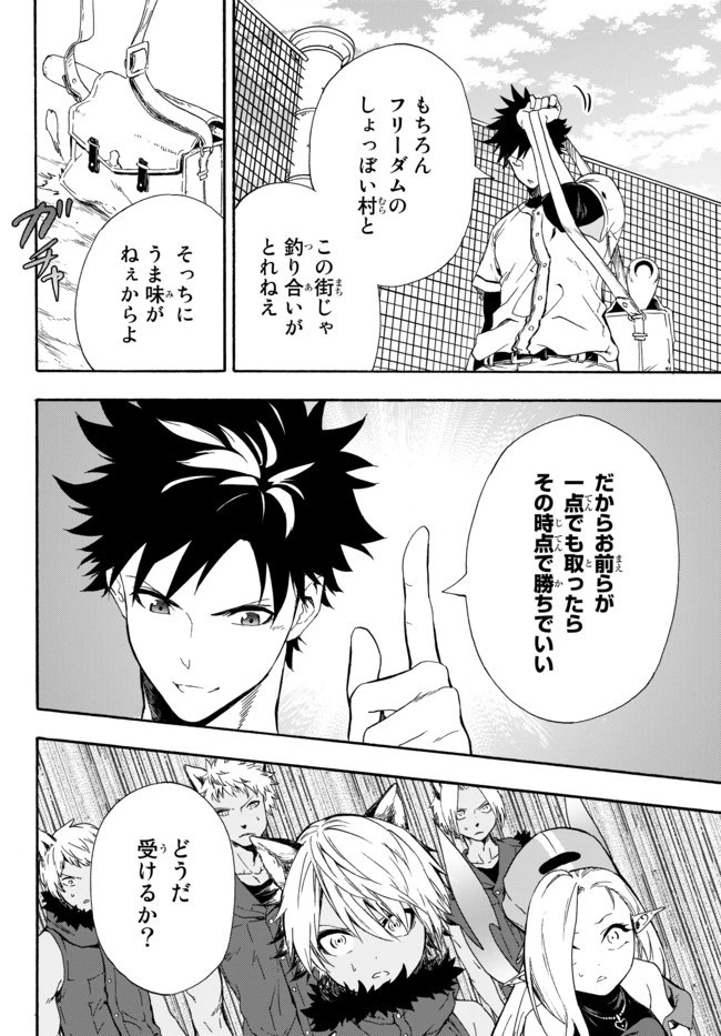 野球で戦争する異世界で超高校級エースが弱小国家を救うようです 第4話 - 16