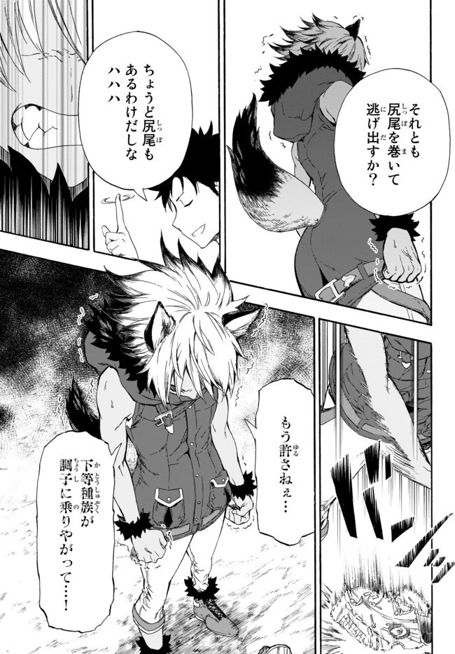 野球で戦争する異世界で超高校級エースが弱小国家を救うようです 第4話 - 17