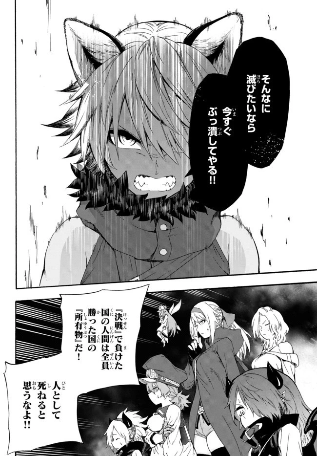 野球で戦争する異世界で超高校級エースが弱小国家を救うようです 第4話 - 18